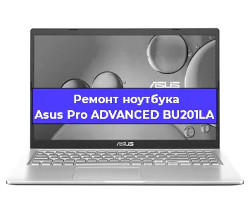 Замена hdd на ssd на ноутбуке Asus Pro ADVANCED BU201LA в Новосибирске